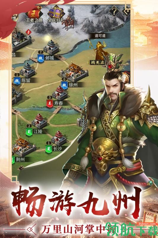 逍遥三国九游版