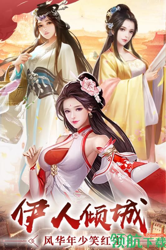 逍遥三国九游版