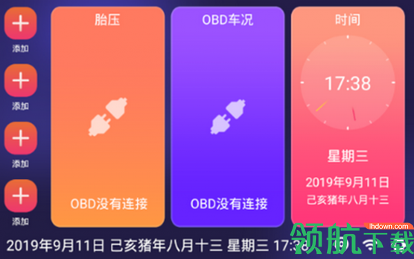 嘟嘟车机app
