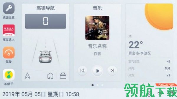 嘟嘟车机app
