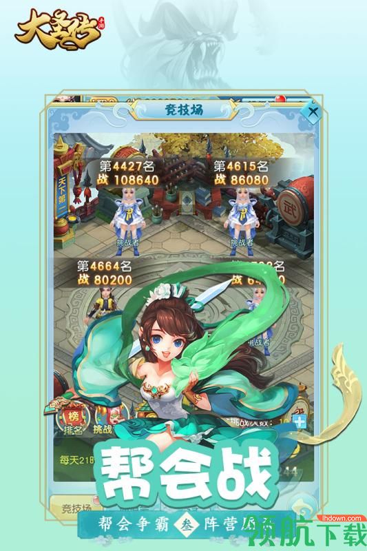 大圣传九游版