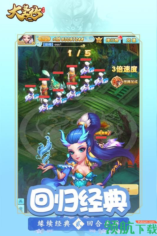 大圣传九游版