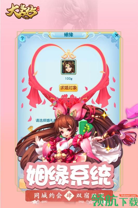大圣传九游版