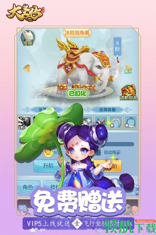 大圣传九游版