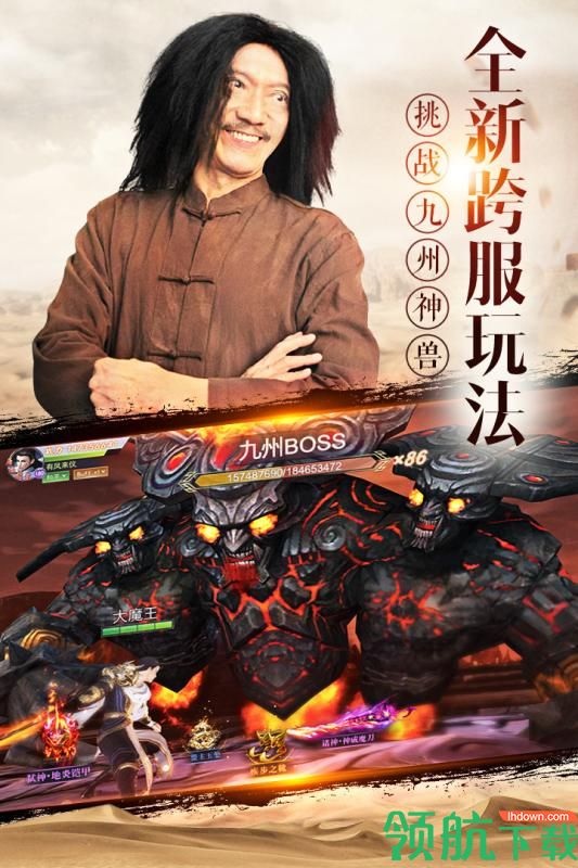 我在江湖官方版