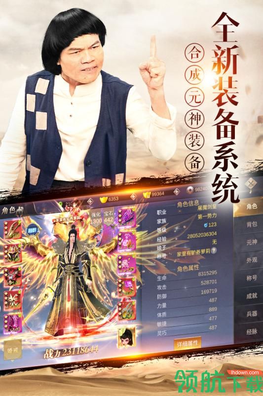 我在江湖官方版