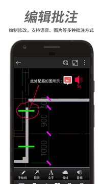 CAD看图王app
