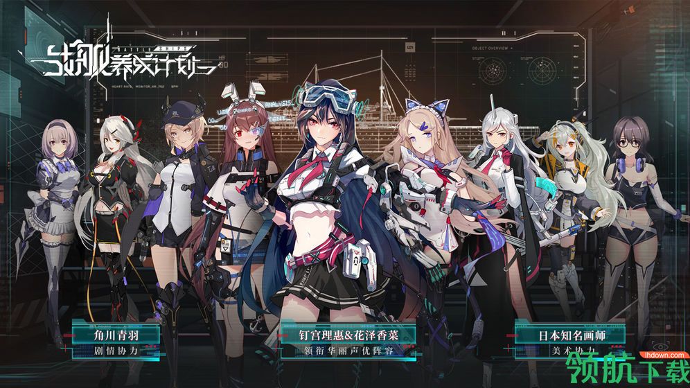 海岸线:战舰养成计划官方版
