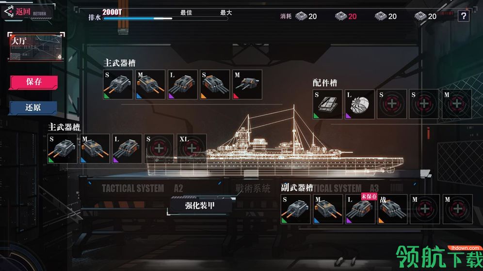 海岸线:战舰养成计划官方版