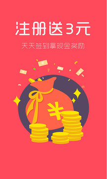 手游赚app