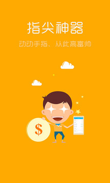 手游赚app