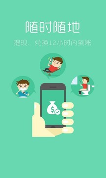 手游赚app
