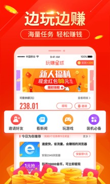 玩赚星球app