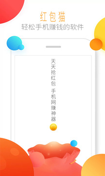 红包猫app