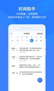 云之家app