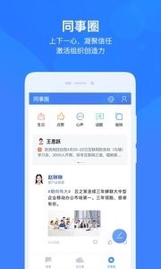 云之家app