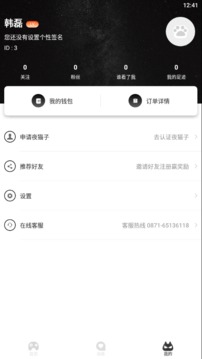 夜猫电竞app
