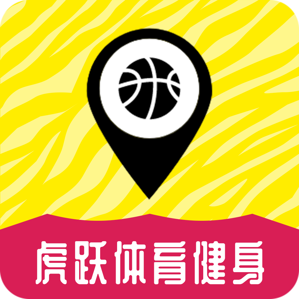 虎跃体育健身app