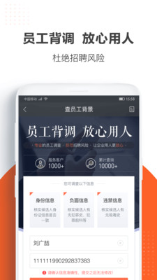 招才猫直聘商家版