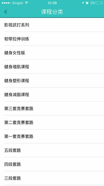 功夫者app