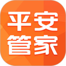 平安管家app