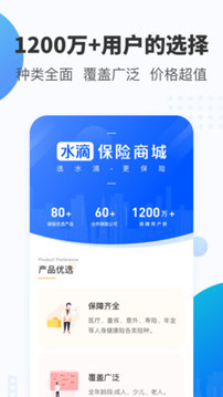 水滴保险商城app
