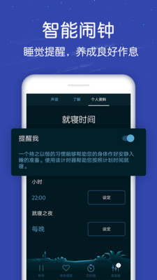 蜗牛深度睡眠官方版