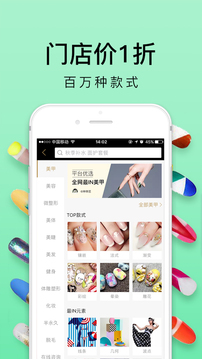 河狸家app