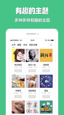 甩料app