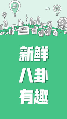 甩料app