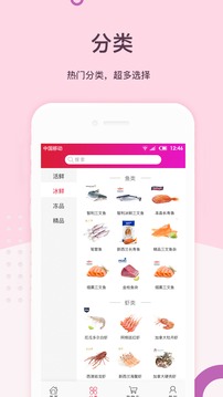 易网聚鲜app