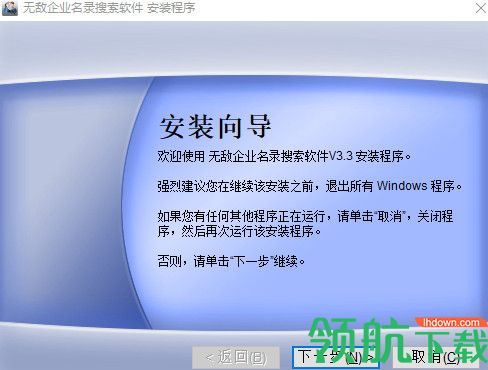 无敌企业名录搜索软件