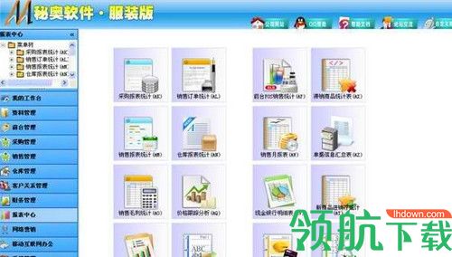 秘奥服装店管理软件
