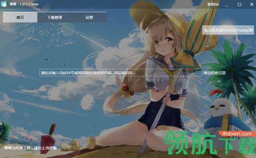唧唧下载器客户端
