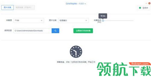 GirlsReptile中文版