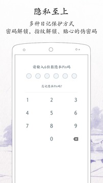 每日记事软件