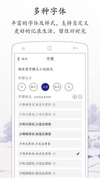 每日记事软件