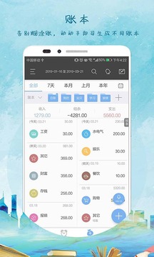 逸记app
