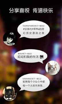 记记日记app