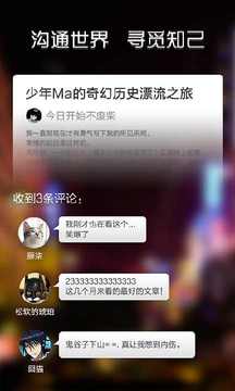 记记日记app
