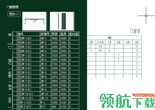 中望CAD建筑版2020