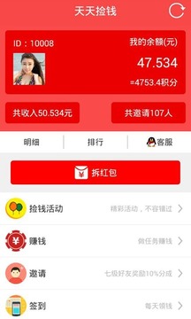 天天捡钱app