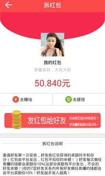 天天捡钱app