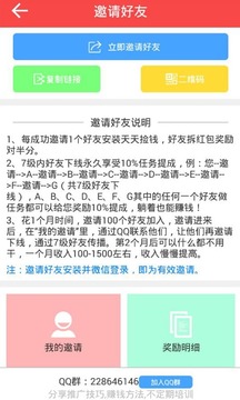 天天捡钱app
