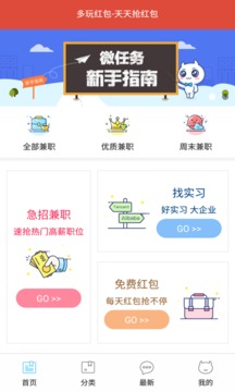 多玩红包app