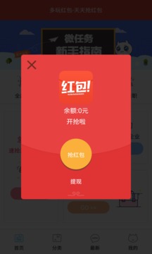 多玩红包app