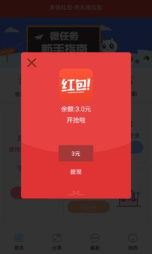 多玩红包app