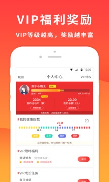 跑步赚app