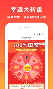 跑步赚app