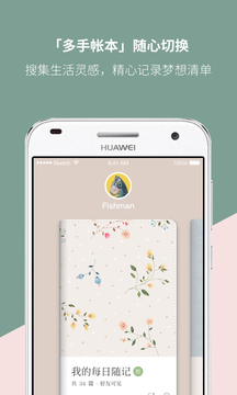 Mori手帐app